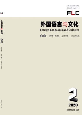 外国语言与文化杂志