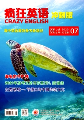 疯狂英语(爱英语)杂志