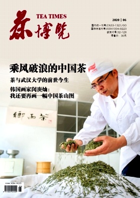 茶博览杂志