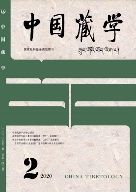 中国藏学杂志