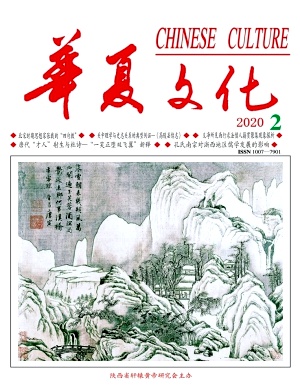 华夏文化杂志