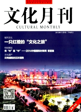 文化月刊(下旬刊)杂志