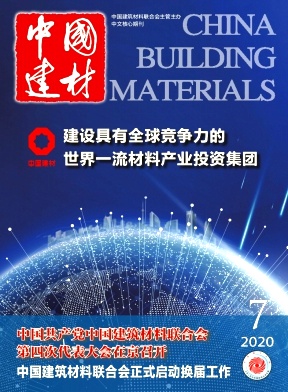 中国建材杂志