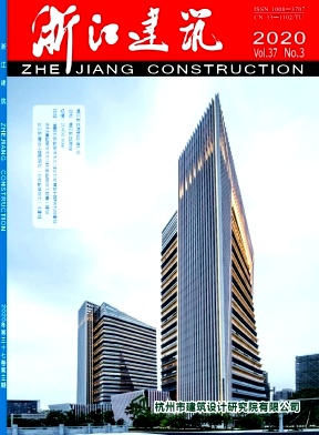 浙江建筑杂志