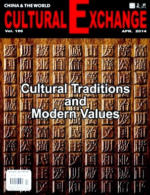 China & the World Cultural Exchange杂志