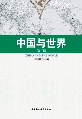 中国与世界杂志