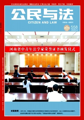 公民与法(综合版)杂志