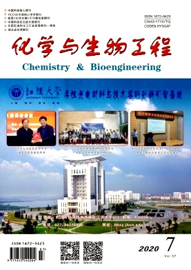 化学与生物工程杂志