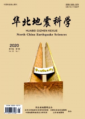 华北地震科学杂志