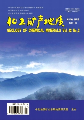 化工矿产地质杂志