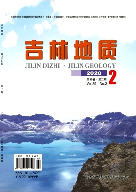 吉林地质杂志