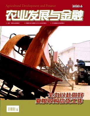农业发展与金融杂志