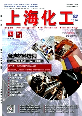 上海化工杂志