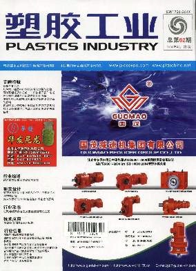 塑胶工业杂志
