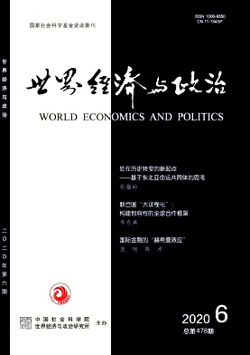 世界经济与政治杂志