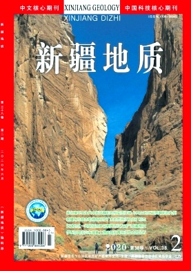 新疆地质杂志