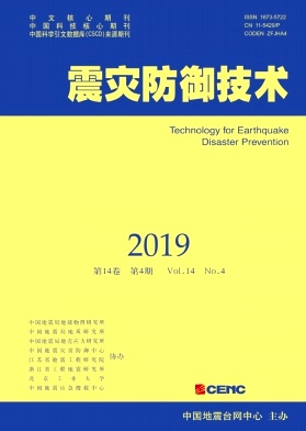 震灾防御技术杂志