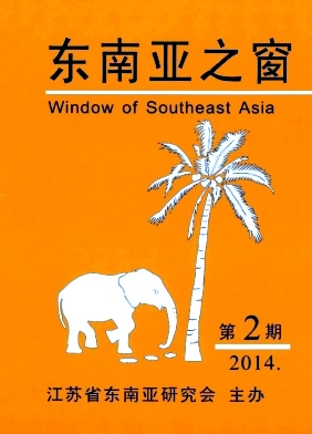东南亚之窗杂志