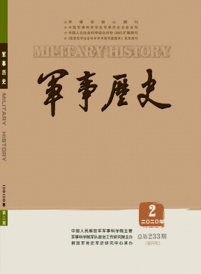 军事历史杂志