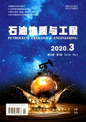 石油地质与工程杂志